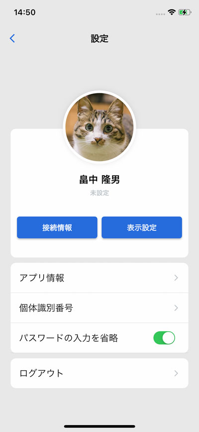設定画面