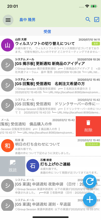 ショートメール一覧画面