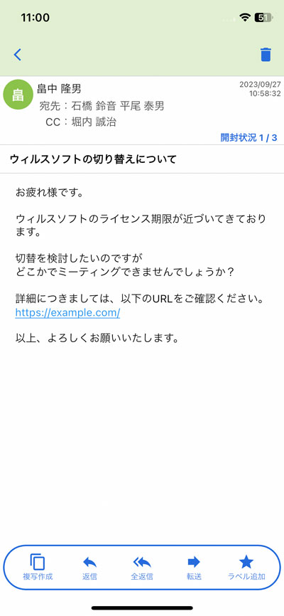 ショートメール詳細画面