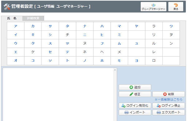 ユーザを作成する