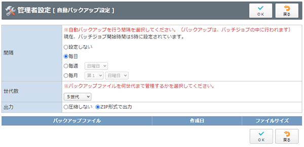 データベースファイルのバックアップ、リストア