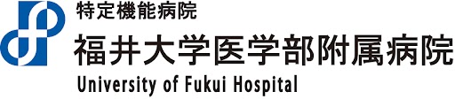 福井大学医学部附属病院