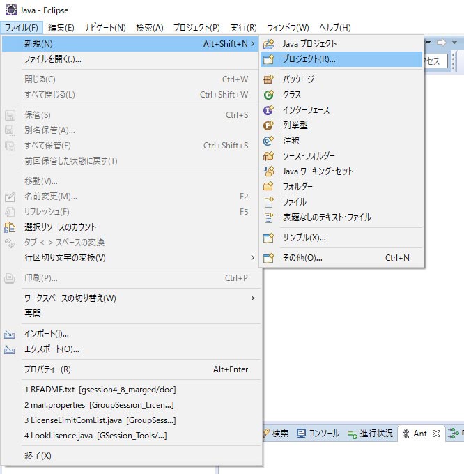 EclipseにJavaプロジェクトを作成する
