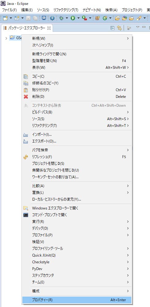 コンパイラー準拠レベル設定を行う