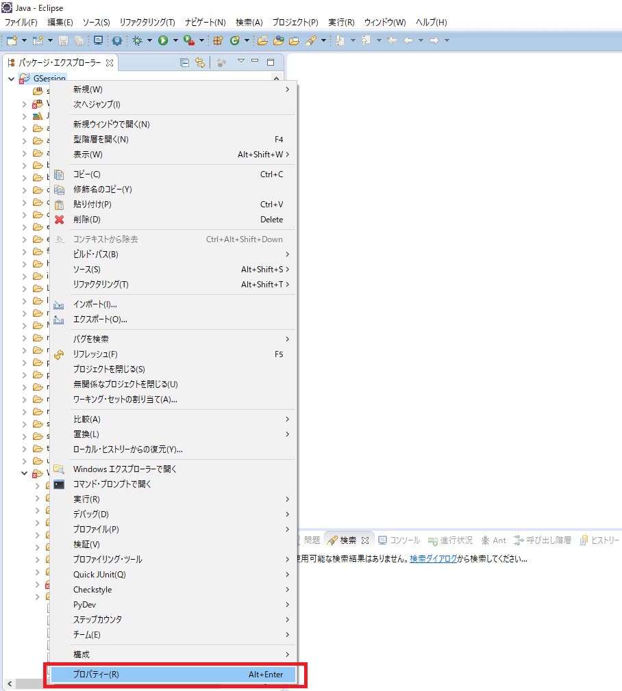 ロジェクトを右クリック⇒[プロパティ]⇒[Javaのビルドパス] ライブラリータブをクリックし、[JARの追加]ボタ
ンを押します