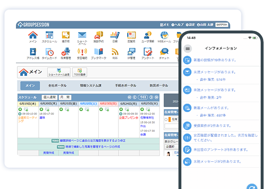 すばやく滞りなく業務に対応できる