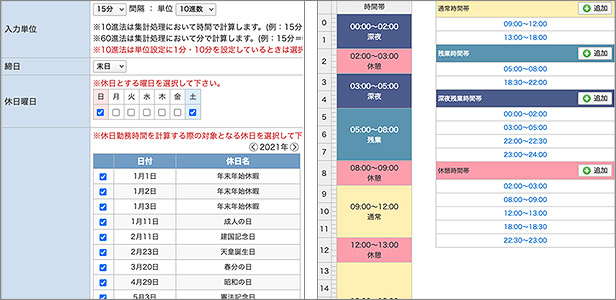 タイムカード使用前に管理者が行う各種設定